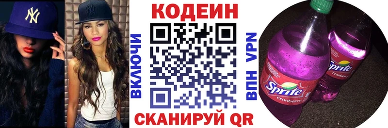 Кодеиновый сироп Lean напиток Lean (лин)  kraken маркетплейс  Яхрома  купить наркотики цена 